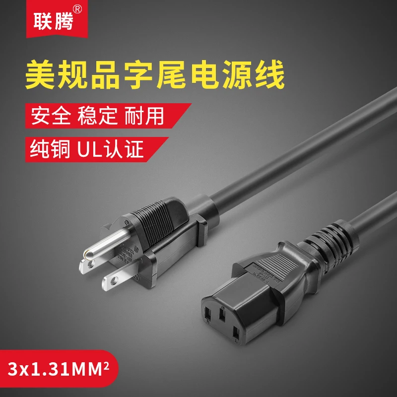 Beautiful Rule Power Cord 1.8 Meters Pure Copper Square The Server Product Suffix Continuous System Mark|power cord|system |