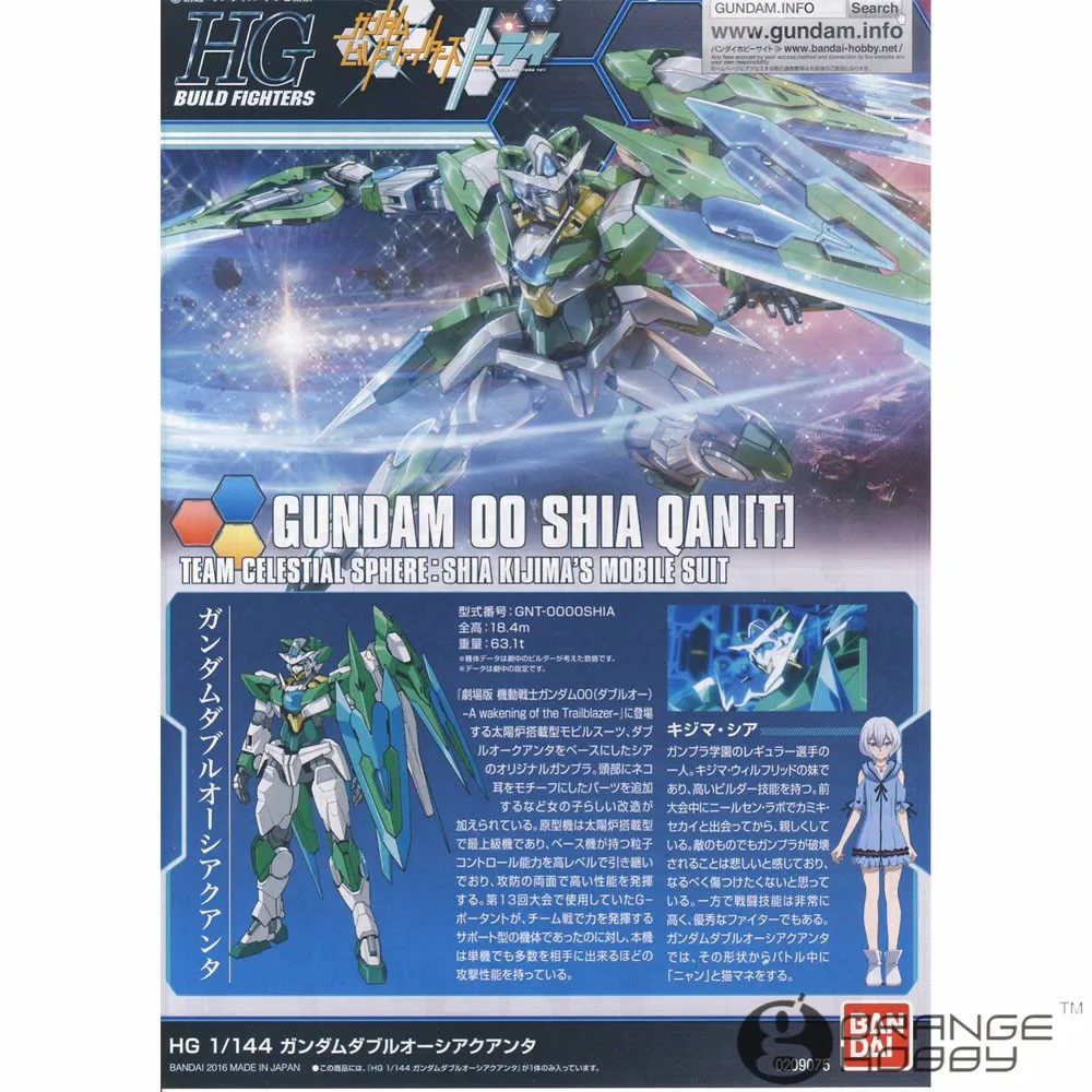 Мобильный костюм OHS Bandai HG Build Fighters 049 1/144 Gundam OO Shia QAN T комплекты моделей|model kit|assembly