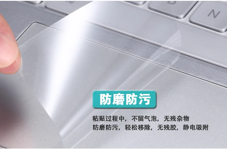Для Xiaomi Mi ноутбука air 13,3 12,5 Pro 15,6 Сенсорная панель защитная пленка протектор Аксессуары для ноутбука 15 13 12 дюймов тачпад