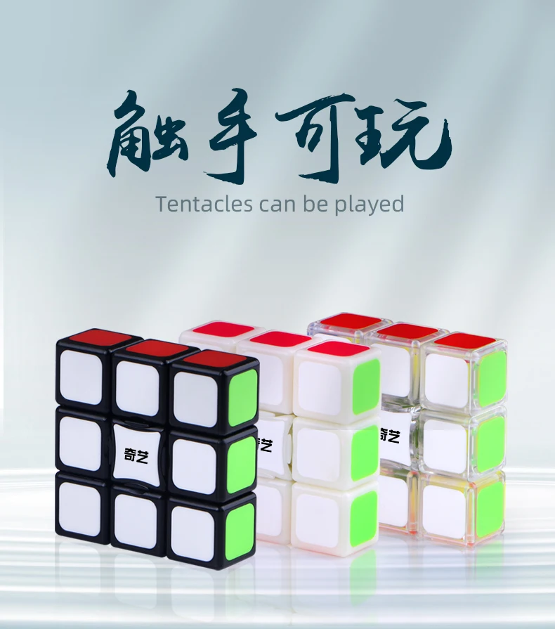 QiYi 1x3x3 Магический кубик скорости 133 Кубики-головоломки палец кубик-Спиннер Mofangge XMD профессиональные Развивающие игрушки для детей