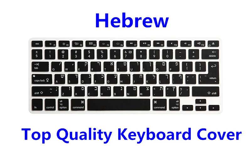 HRH прочный США/ЕС силикон Израиль Иврит Клавиатура Обложка кожа протектор для MacBook Pro retina Air 13 15 17 выпуск до