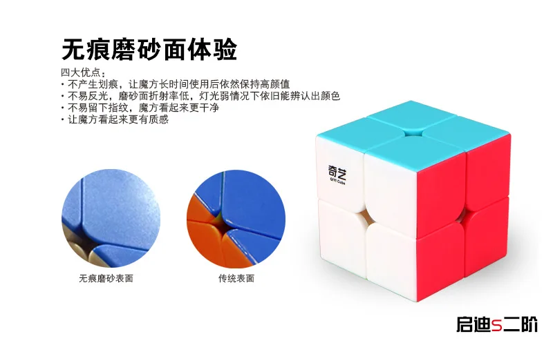 Mofangge QidiS 2x2 Qidi 2x2 Stickerless/черный скоростной куб Твист Головоломка обучающая игрушка Прямая поставка