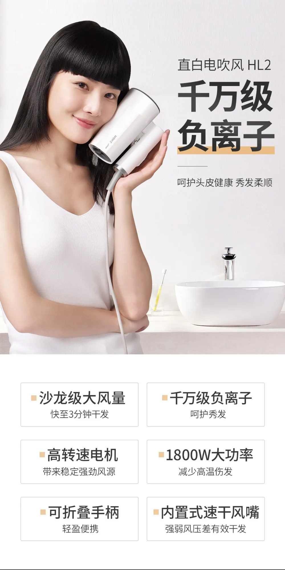 Xiaomi Mijia Zhibai HL2 бытовой мощный портативный отрицательный ионизирующий Фен