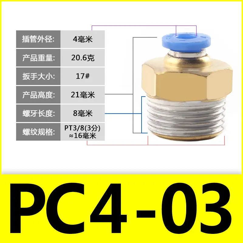 PC4 PC6 PC8 PC10 M5 M6 M8 M10 M12 M14 M16 пресс-форм трахеи Пневматический быстрый разъем метрический наружная резьба с наружной резьбой - Цвет: PC4-16