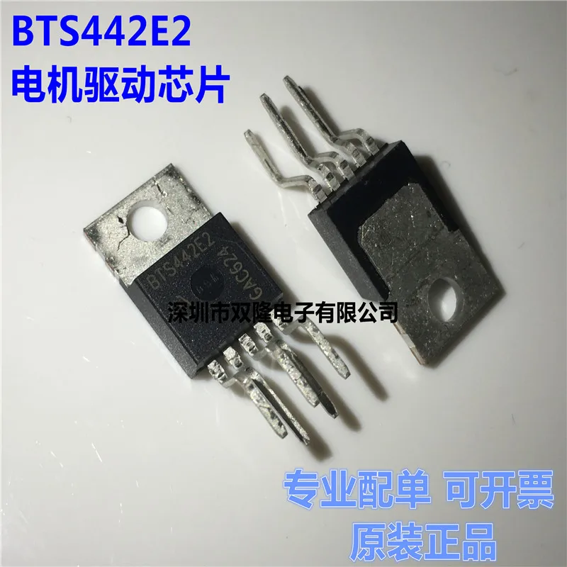 10 шт./лот BTS442E2 BTS442E IC высокий боковой переключатель PWR TO220 5|Производительность