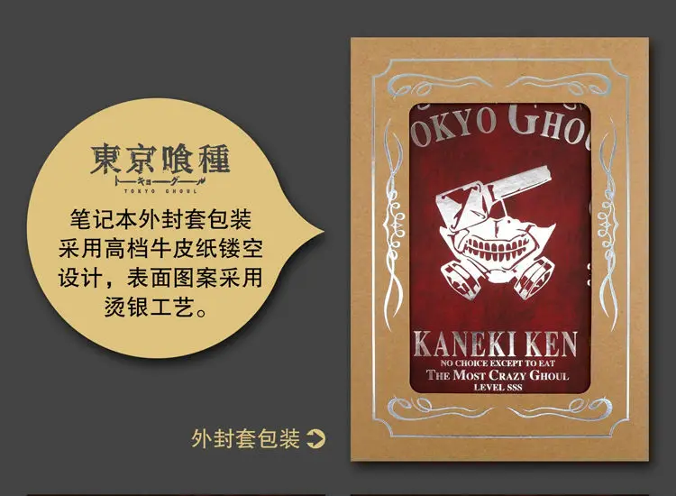 Токийский Гуль косплей ноутбук аниме канеки Кен мультфильм логотип pocketbook Bronzing