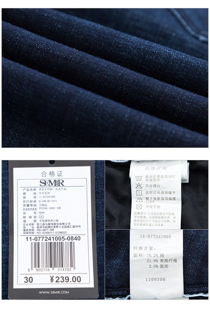 SEMIR, новинка, мужские Стрейчевые повседневные джинсы, брюки, тонкие ноги, большой размер, трендовые классические деловые мужские ковбойские длинные штаны
