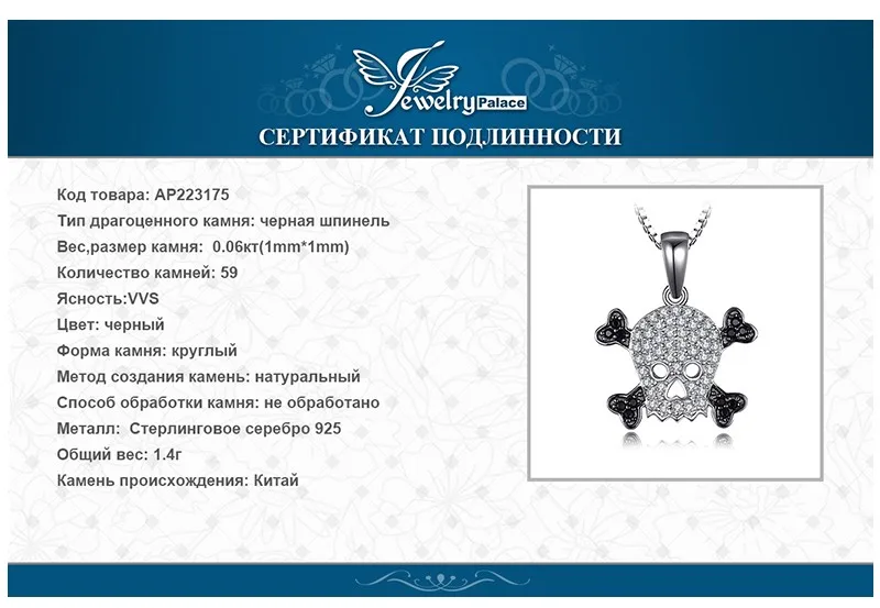 Jewelryдворца череп 0.2ct Подлинная шпинельная Подвеска Ожерелье чистое серебро 925 Кулон Скелет Ювелирная цепь не входит в комп
