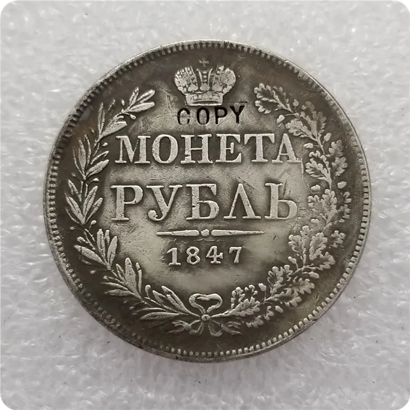 1842-1847 Россия-империя 1 рубль-Николай (Варшавская Мятная) копия монет памятные