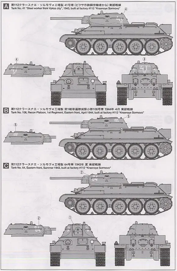 1/48 T34/76 литая башенка(Металлическое шасси) модель 32515