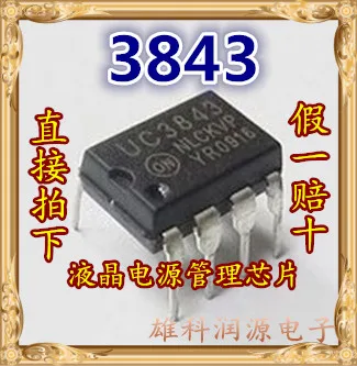 

20 шт./лот UC3843 UC3843B UC3843BN GM3843 3843A DIP8