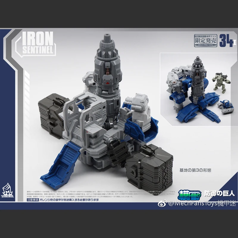 MechFansToys MFT MF34 MF 34 Omiiga Supreme трансформер огромный Дракон экшн фигурка оборонительная
