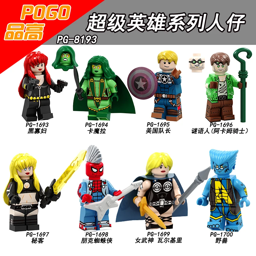Одиночная распродажа PG8193 POGO супергерой Черная Вдова гамора Капитан Америка Riddler