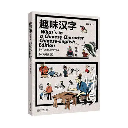 Детские языковые книги на китайском и английском языках: что у китайского