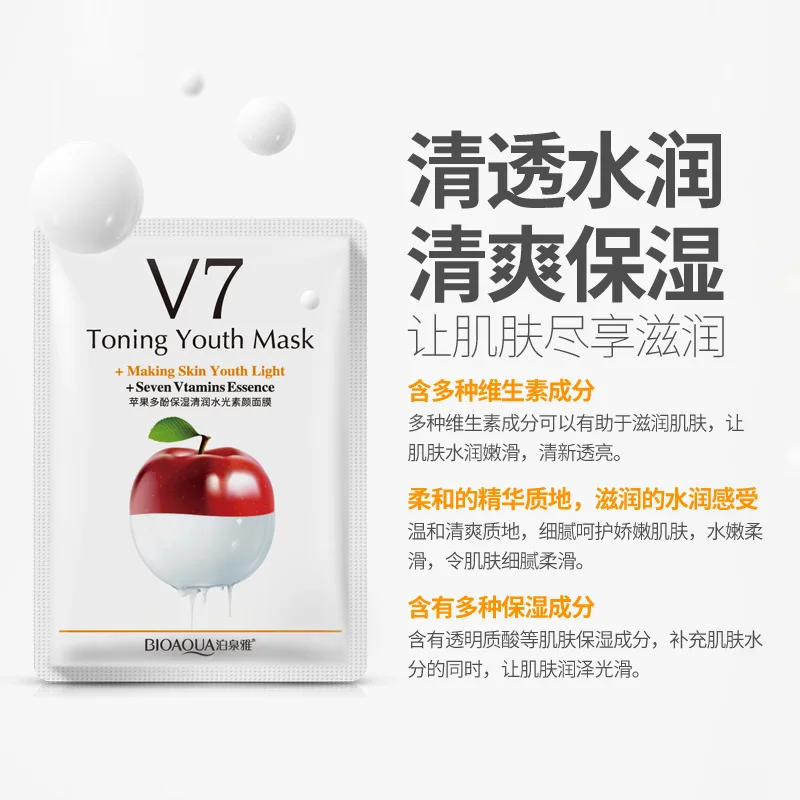 Увлажняющая увлажняющая маска для лица BIOAQUA V7 лосьон сужение пор нежная ухода за