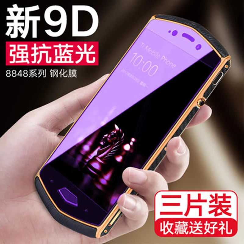 Wholesale 3pcs Tempered Glass Screen Protector for 8848 M2/M3 Front Film M4 Clear Blue Guard M5 | Мобильные телефоны и