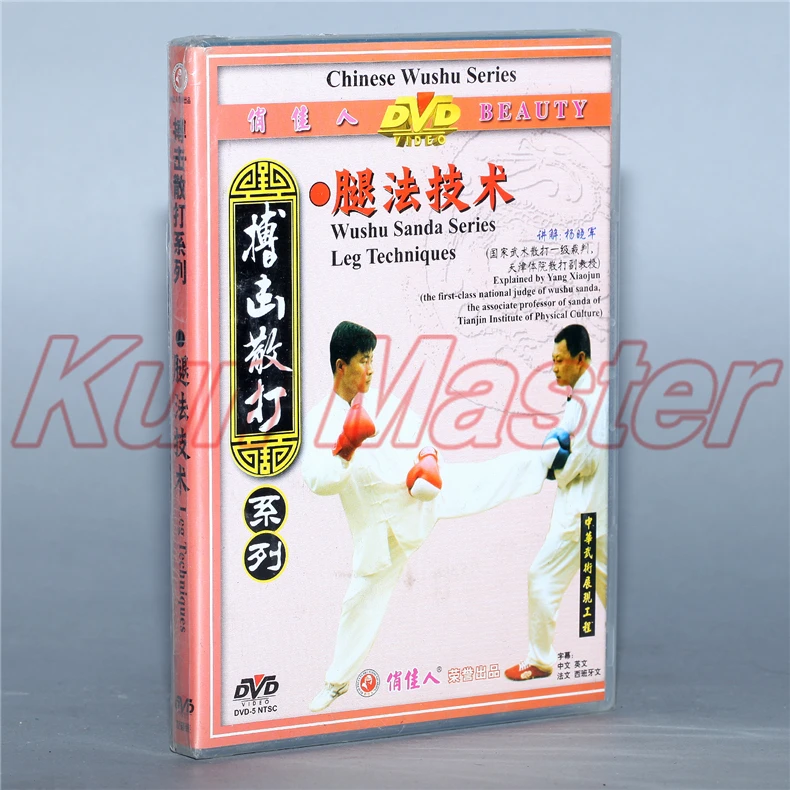 Wushu San Da серия кунг-фу видео китайская запись обучение DVD английские субтитры 8 |