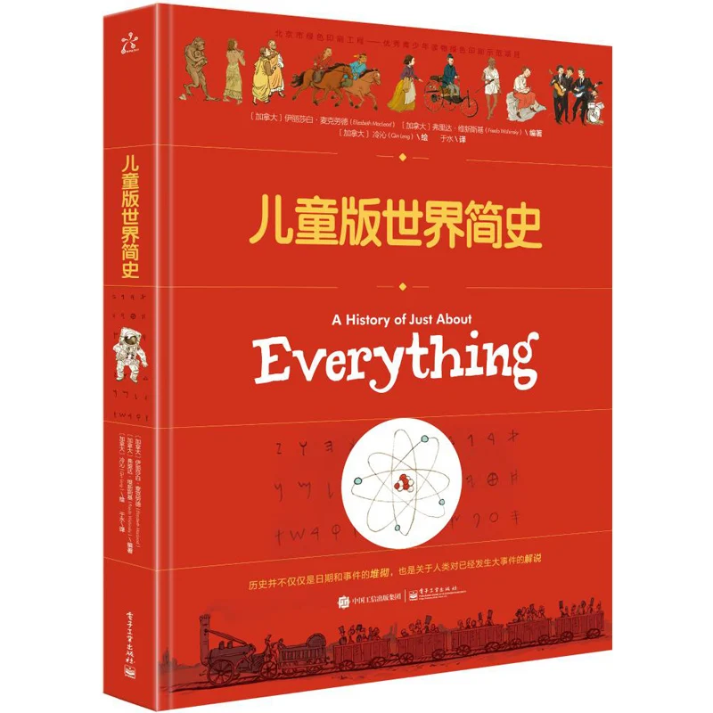 

best selling books A History of Just About Everything Historical encyclopedia Book for children kids baby gift