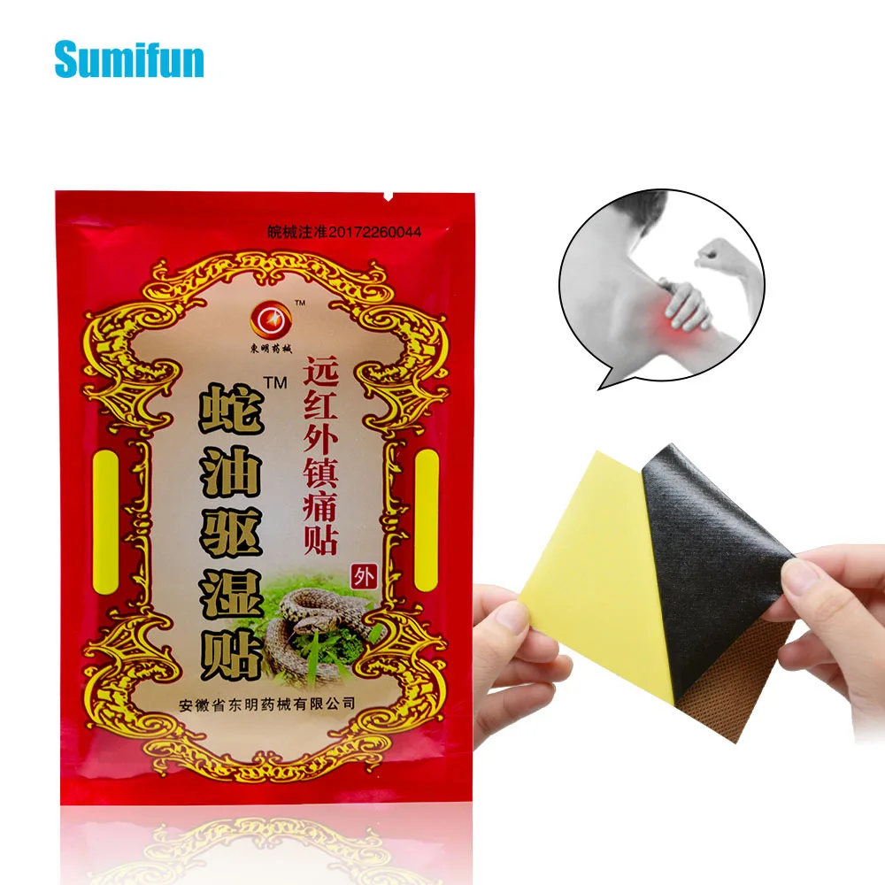 8 шт. Sumifun китайские медицинские штукатурки змеиное масло мышечное