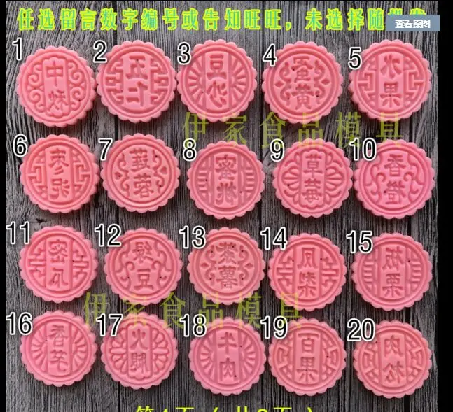 50 г 63 г 75 г 100 г 125 г Круглый/квадратный розовый mooncake плесень/мотивы кухонные инструменты - Цвет: 50g 6pcs motifs