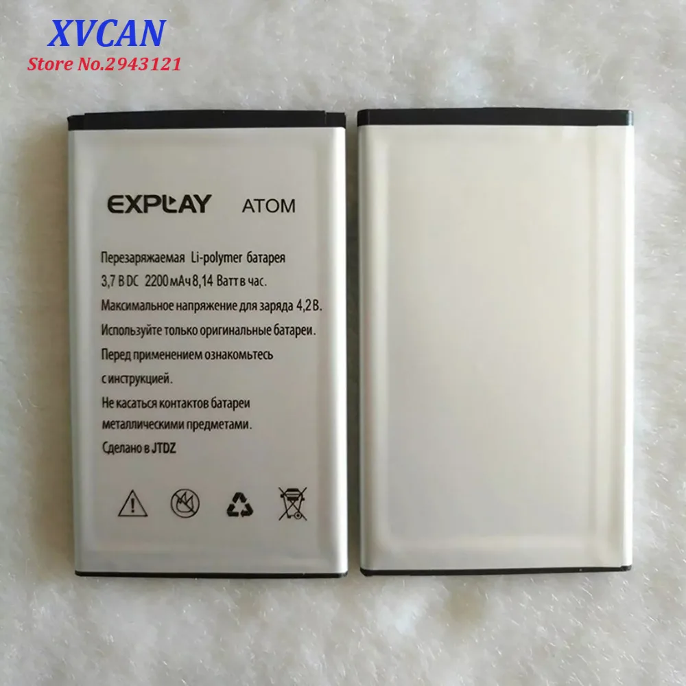 2019 новый высококачественный аккумулятор для Explay ATOM 2200mAh Мобильный телефон Bateria