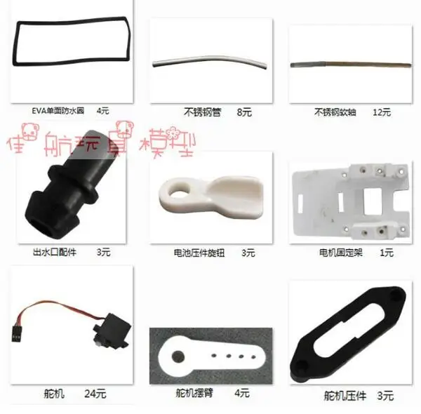 Запасные части для лодок WlToys WL915 RC Корпус Корпуса батарея сервопривод ESC