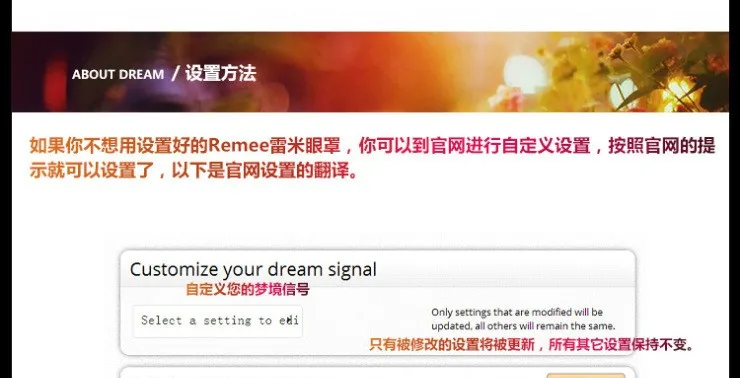 Remee Lucid Dream Mask машина мечты создатель Remee Remy патч мечты сна 3D VR маски для глаз создание Lucid Dream контроль