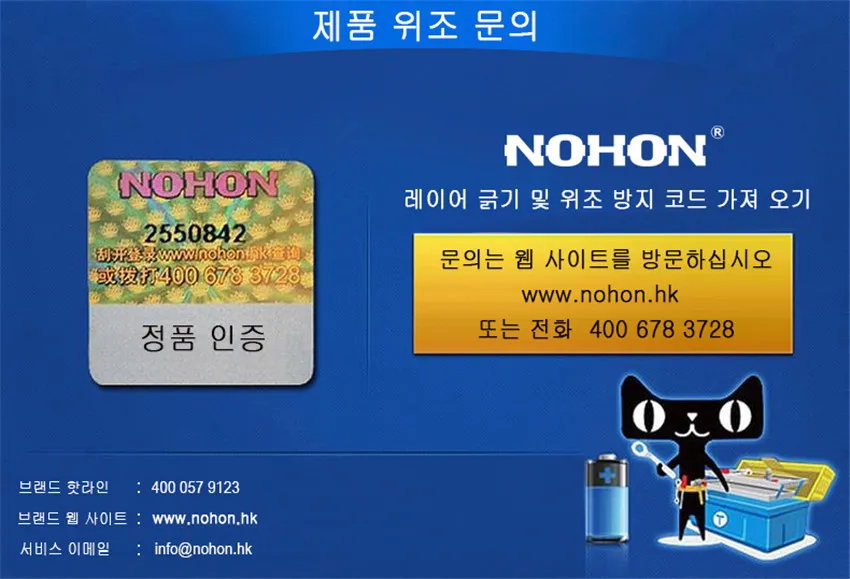 NOHON для iPhone 4, 4S, 5, 5S, 5C, SE аккумулятор, настоящая большая емкость, сменная телефонная батарея, инструменты для ремонта, розничная посылка