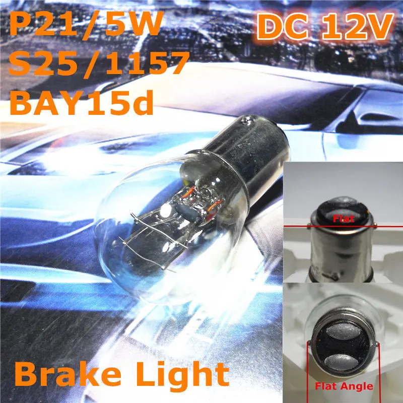 

Лампа галогенная Автомобильная P21/5W S25 BAY15d/1157, 12 В