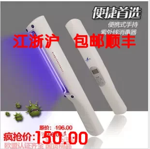 Hot Sale Special Offer Indicator Light Hand-held Portable Uv Stick Disinfection Lamp Household Sterilizer Germicidal 2020 | Лампы и
