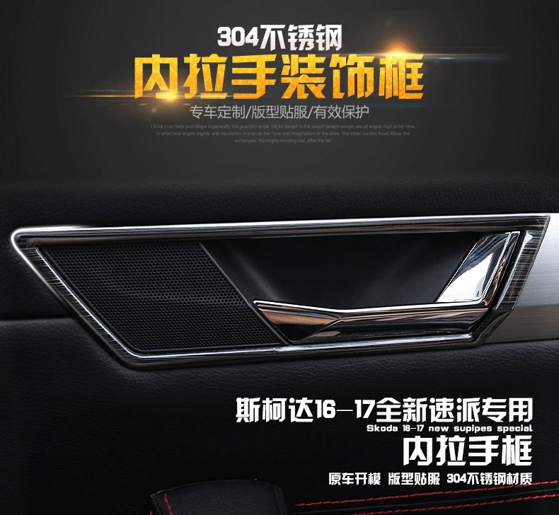 Для Skoda Superb 2016 2017 2018 нержавеющая сталь Дверная ручка Крышка укладки наклейки