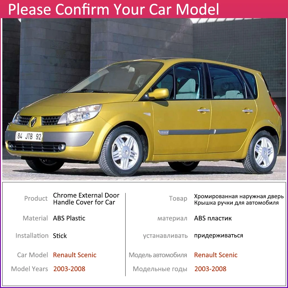 Для Renault Scenic II MK2 2003 ~ 2008 хромированная дверная ручка крышка автомобильные