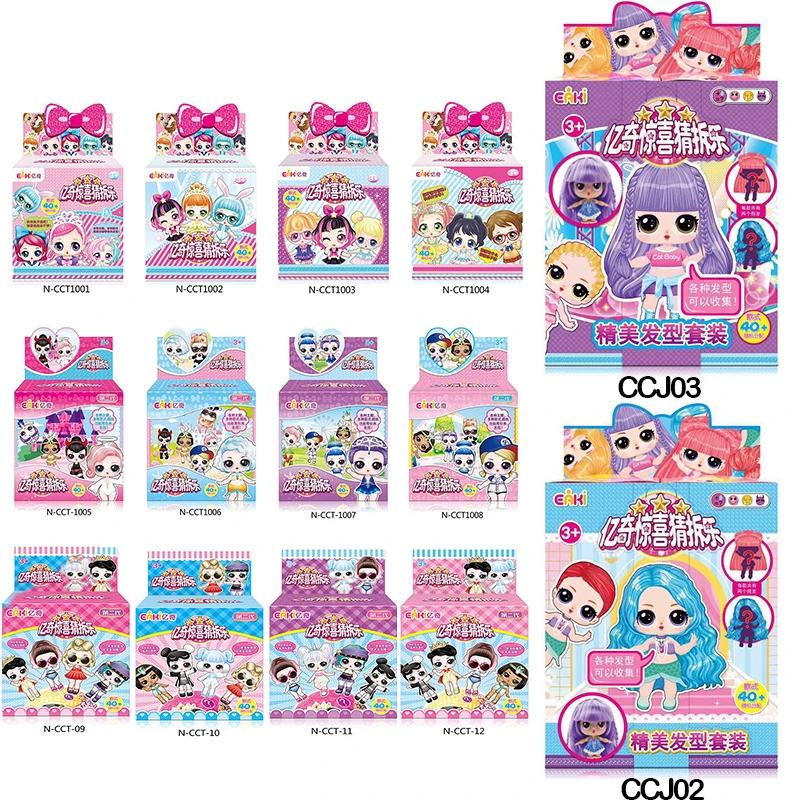 DIY волшебные игрушки для куклы сюрприза с оригинальной коробкой головоломки