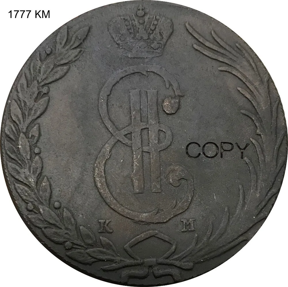 Копия монет русская Сибирь 10 копеек Екатерина II 1777 км, красная медь, скошенный край
