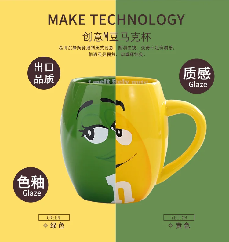 Креативные чашки M& M's мм для питья в зернах, керамические цветные кофейные кружки для кофе, овсянки, глазури, кофе, молока, кружка, воды, чая, кружки, посуда для напитков