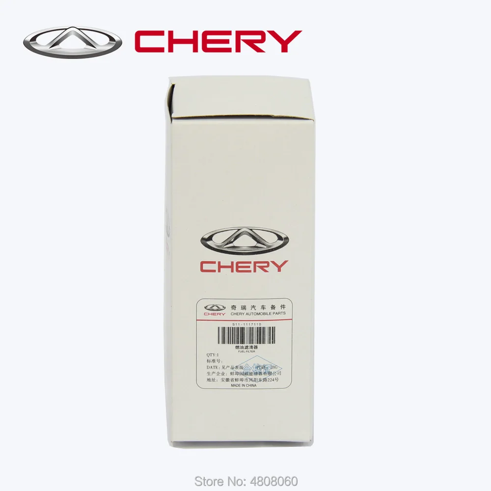 CHERY официальный Топливный фильтр A21/B11/J18/S11/B11FL/S15/A21FL-C/J60/T15/J68/M1D/A19/J42