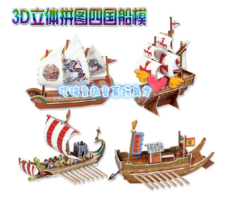 Обучающий креативный пазл из серии корабль история лодки 3D бумаги развивающая