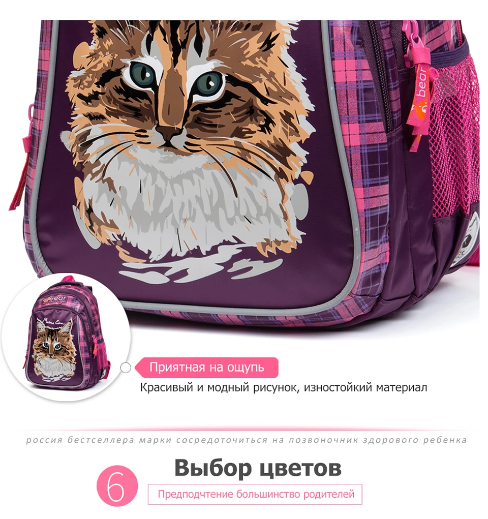 Гризли рюкзак для девочек милый мультфильм кошка школьные сумки ортопедические водонепроницаемые Дети ученик начальной школы школьный ранец класс 1-4