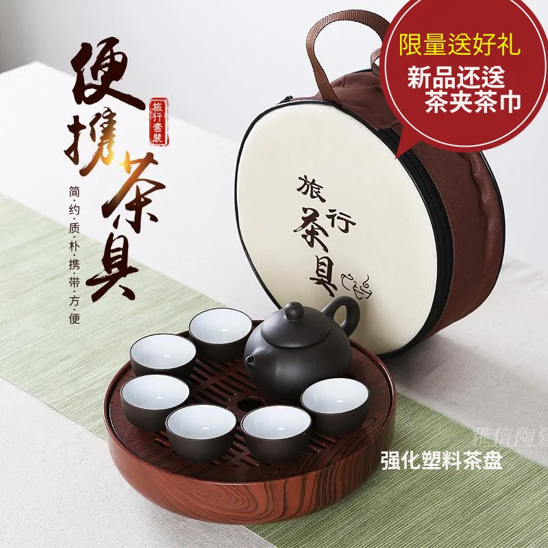 Портативная переносная посылка Zisha чайный горшок чашки пластиковый лоток