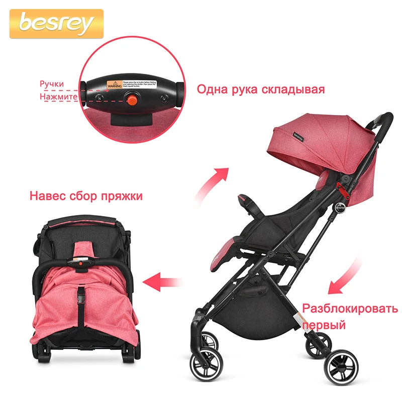 Besrey детская складная коляска легкая для новорожденных на четырех колесах детская коляска для путешествий детская коляска