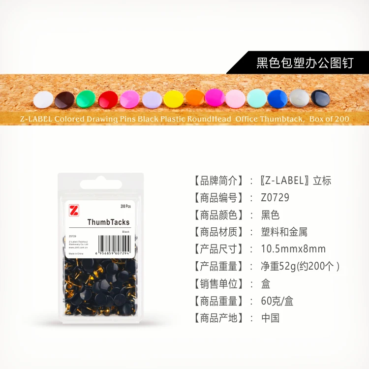 200 шт Z-LABEL черный Thumbtack Хвойная гвоздь-кнопка 14 цветов