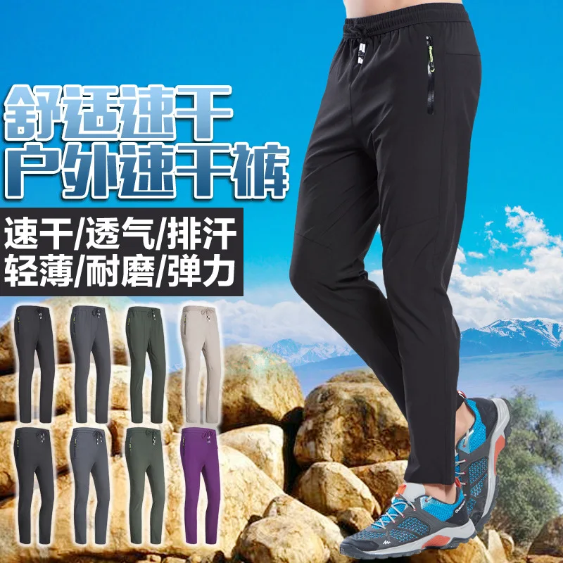 Женские походные брюки мужские летние эластичные водонепроницаемые для мужчин
