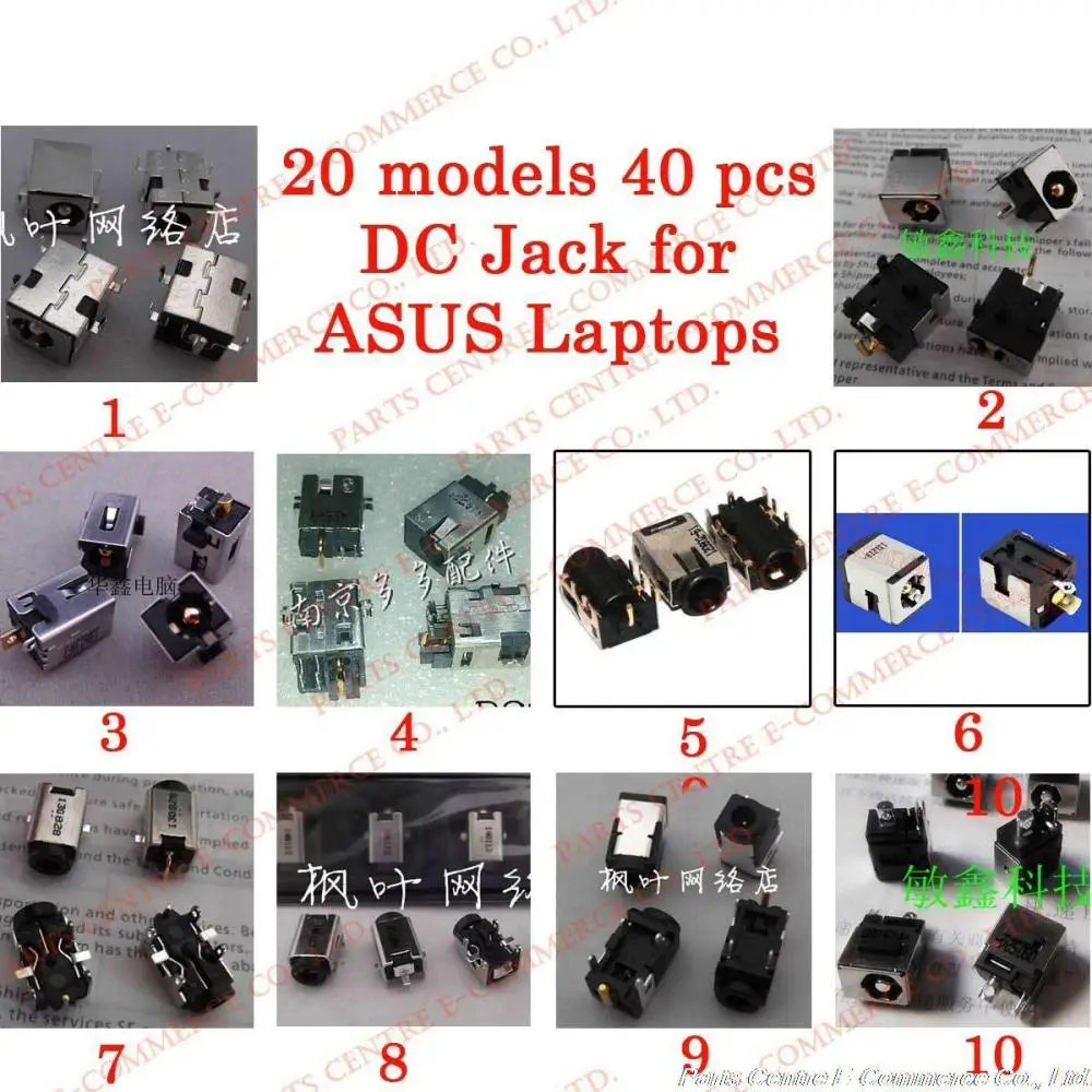 20 моделей 40 шт. разъем питания постоянного тока для ноутбуков ASUS X200 X53 1001 1005 UL30 G53 G74