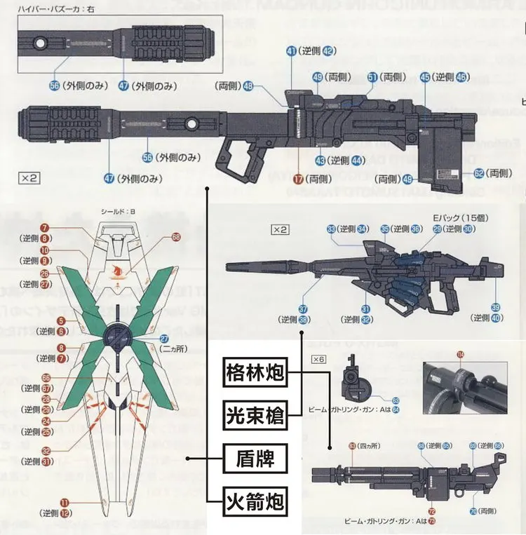 P04 Универсальный воина гундама модель наклейка Стикеры PG 1/60 RX 0 единорог с оружием