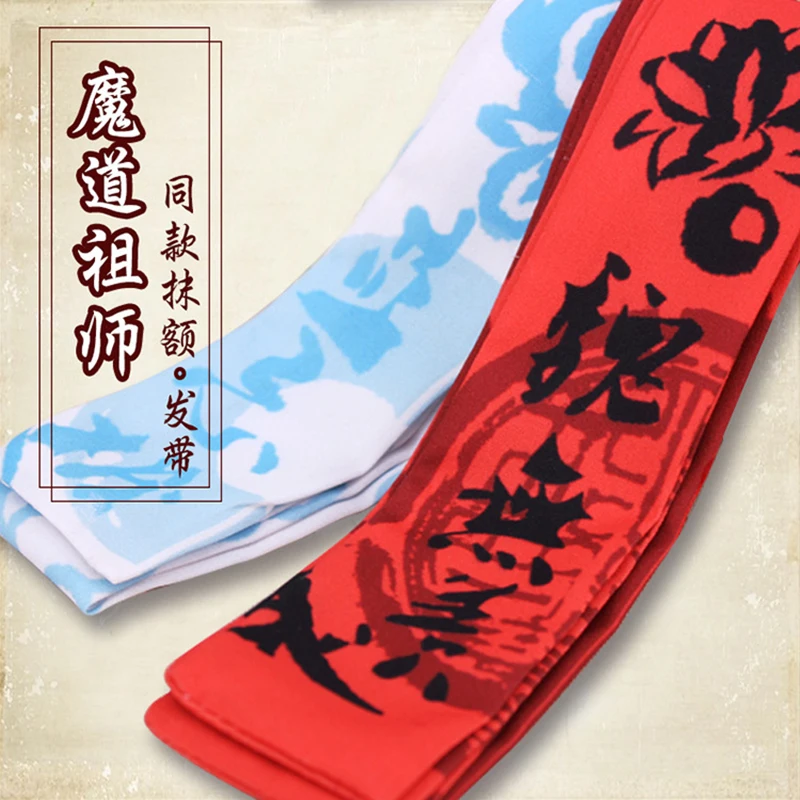 20 типов аниме Mo Dao Zu Shi Wei WuXian Lan бандо WangJi повязка для волос Taenia Grandmaster of Demonic оружие