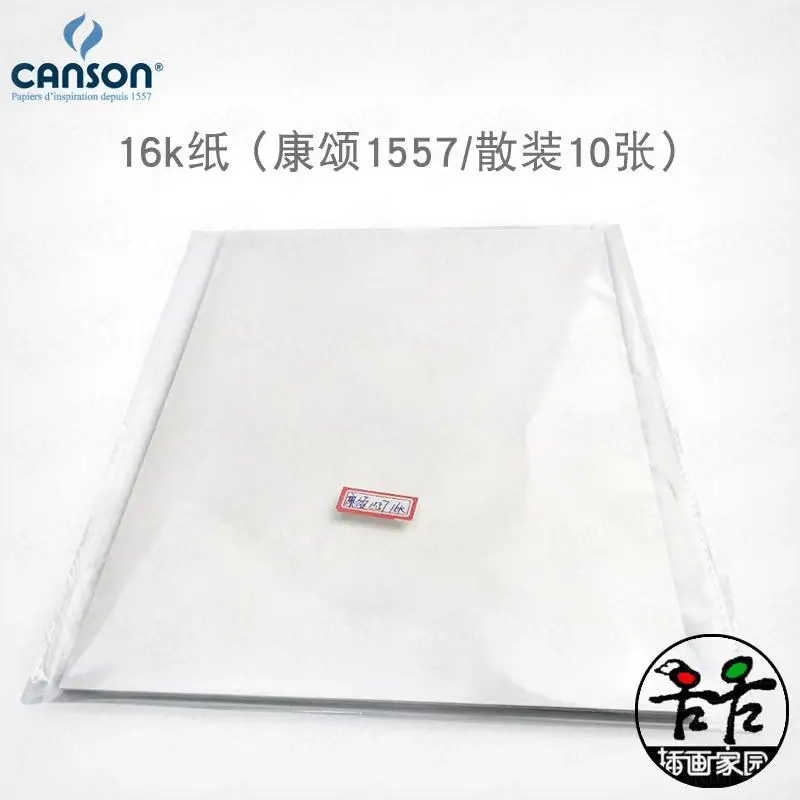 Франция Canson Kang Yi 1557 двухсторонняя Акварельная тонкая Акварельная бумага 300 г 8 открыть 16 открыть 32 открыть 20 страниц - Габаритные размеры: 16K Bulk