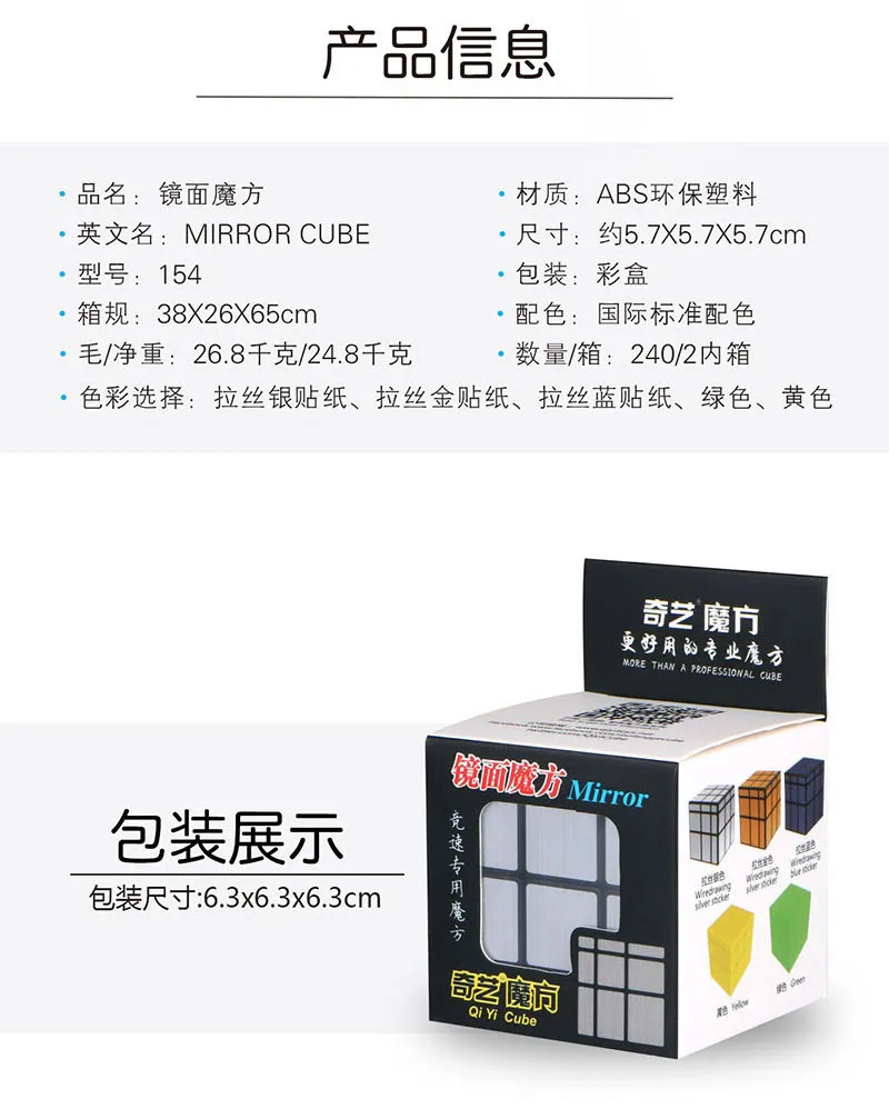 QiYi официальное разрешение 3x3x3 зеркальный Кубик Рубика для профессионалов Cubo Magico с глянцевым покрытием головоломка волшебный куб детские игрушки MF305