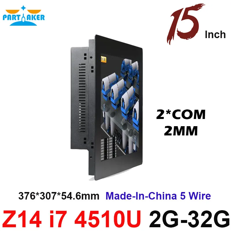 Partaker Z14 15 Inch Made-In-China 5 Wire Resistive Touch Screen Intel Core I7 Panel Industrial PC With 2MM Ultra Thin Panel