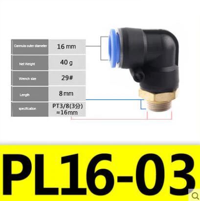 10 шт./компл. PL12 01/02/03/04 PL14 04/04 пневматические фитинги быстрый соединитель Воздушная