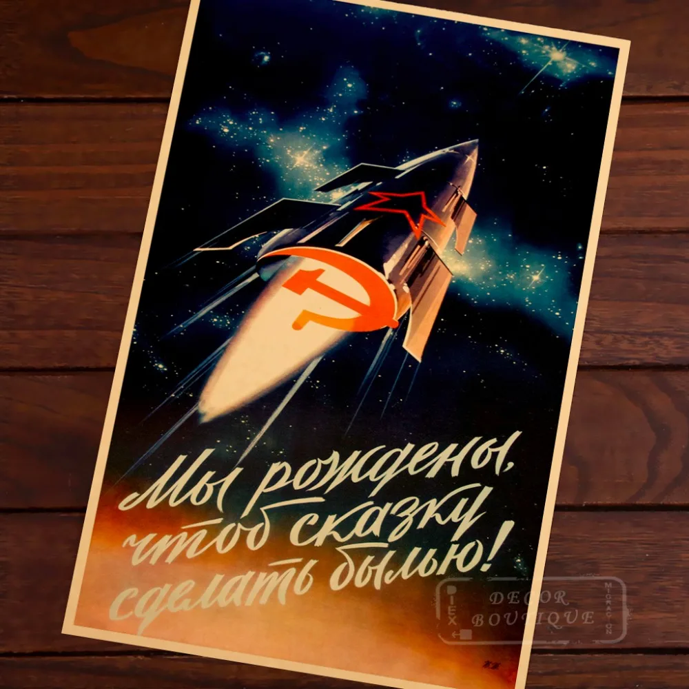 Deep blue sky vast universe Soviet rocket Vintage Poster propaganda Retro Canvas Wall Stickers Posters Bar Home Decor Gift | Дом и сад